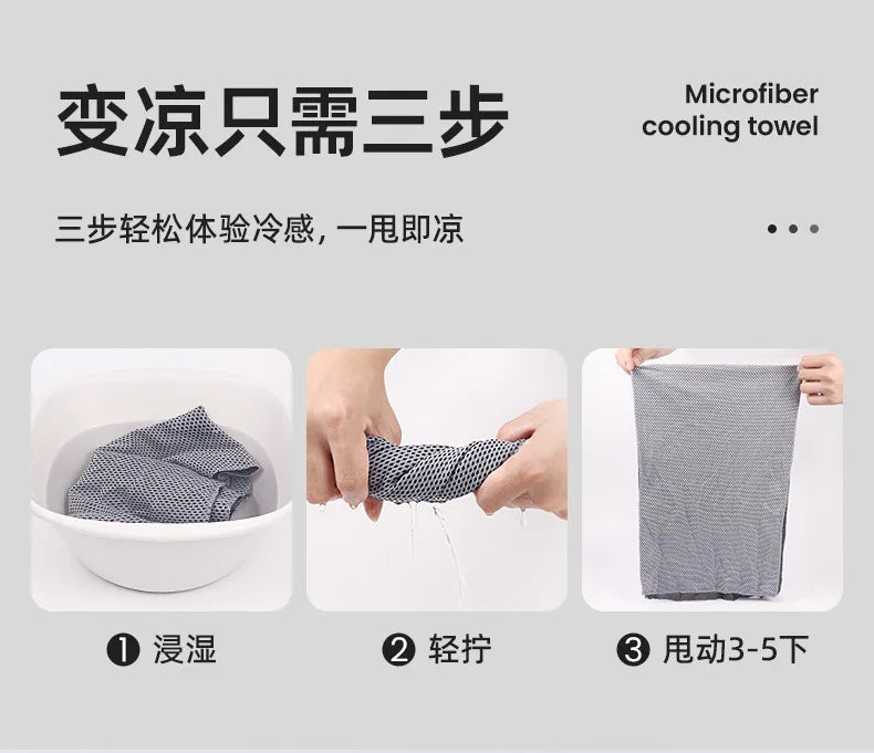 Cooling Sports Towel with Silicone Case