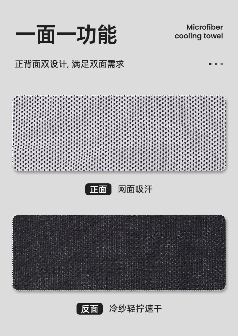 Cooling Sports Towel with Silicone Case