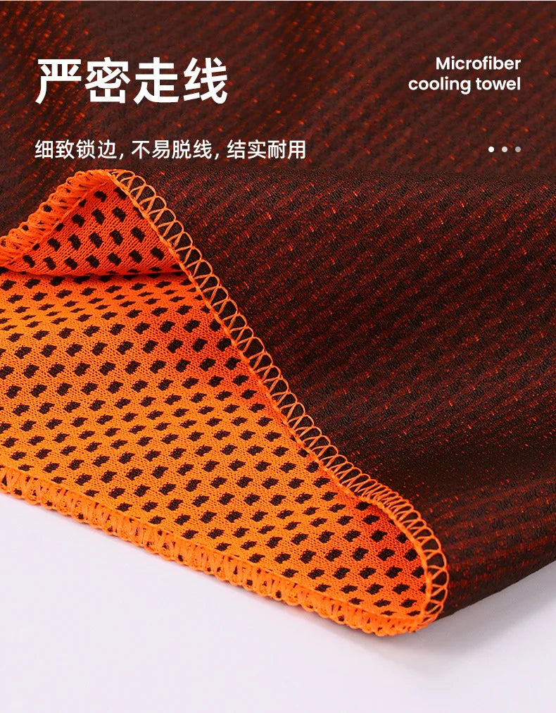 Cooling Sports Towel with Silicone Case