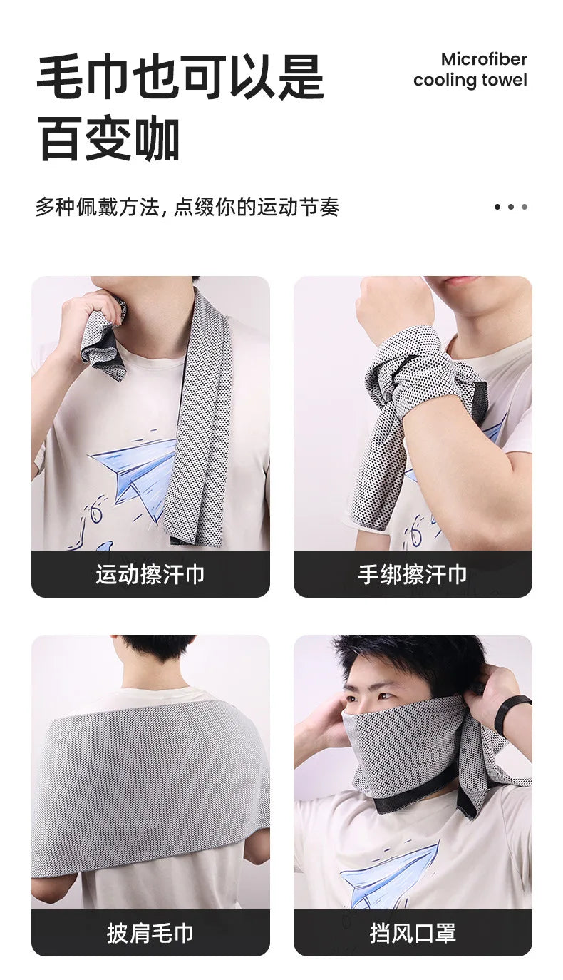 Cooling Sports Towel with Silicone Case