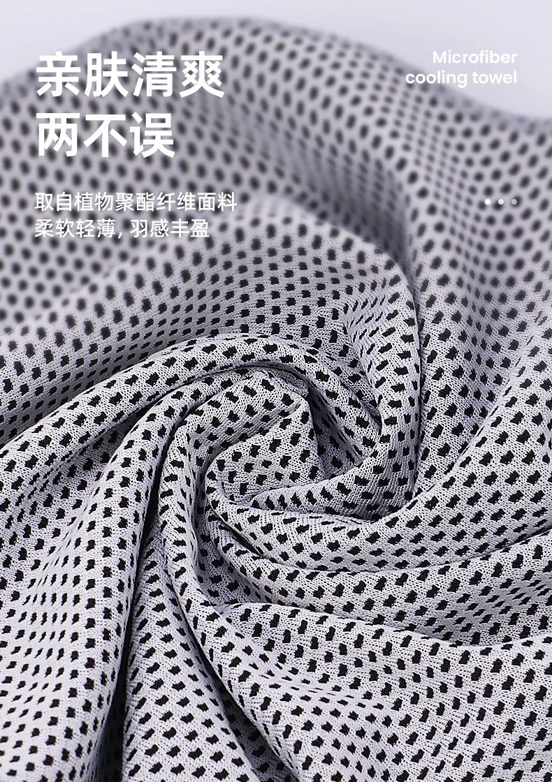 Cooling Sports Towel with Silicone Case