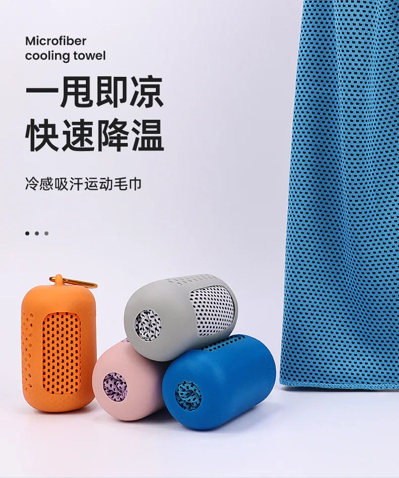 Cooling Sports Towel with Silicone Case